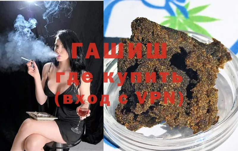 ГАШИШ hashish Курчалой