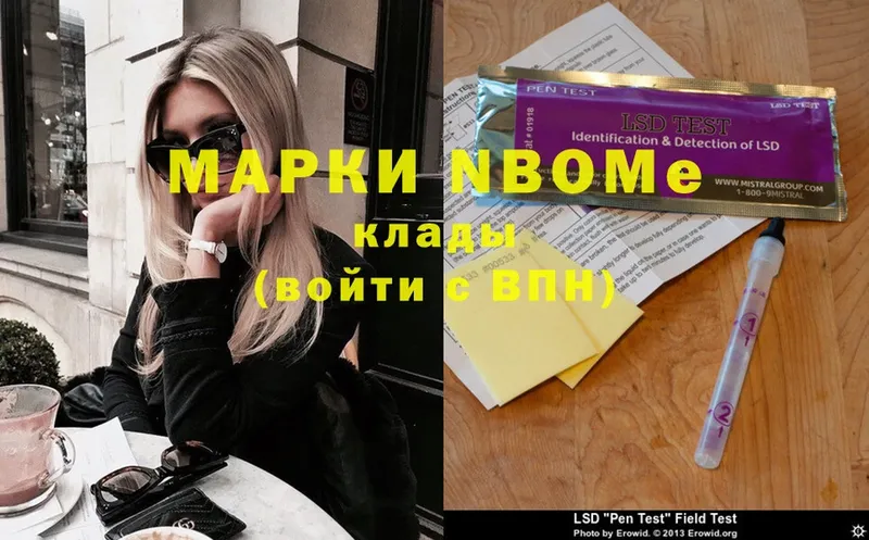 сколько стоит  Курчалой  Марки NBOMe 1,5мг 